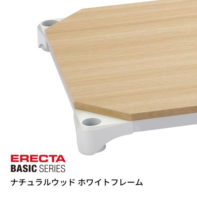 エレクターシェルフ B2436MNW1 ベーシックシリーズウッドシェルフ 幅900x奥行600mm ナチュラルウッド フレーム 棚用（天板：ナチュラル / フレーム：ホワイト）[B2436MNW1] 返品種別A_2
