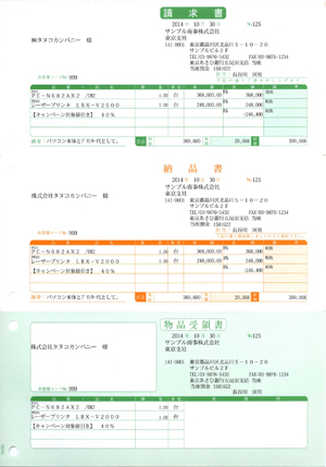 ソリマチ SR331 納品書B (請求書・納品書・物品受領書) (500枚入)[SR331N] 返品種別A