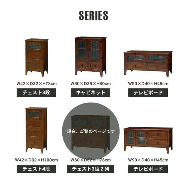 HAGIHARA(萩原) MCH-5186BR レトロチェスト(幅80×奥行32×高さ78cm)Retro(レトロ)[MCH5186BR] 返品種別A_9