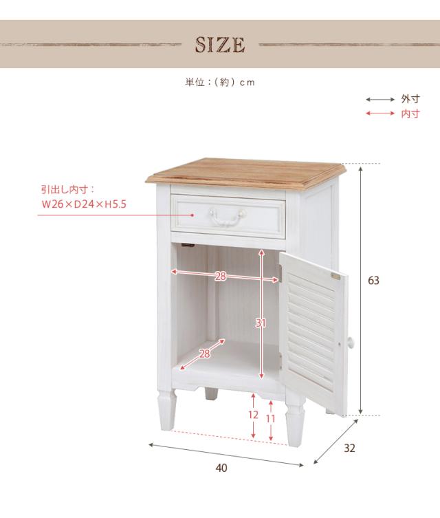 HAGIHARA(萩原) MCH-6166WH ブロカントサイドチェストBROCANTE(ブロカント)[MCH6166WH] 返品種別A_10