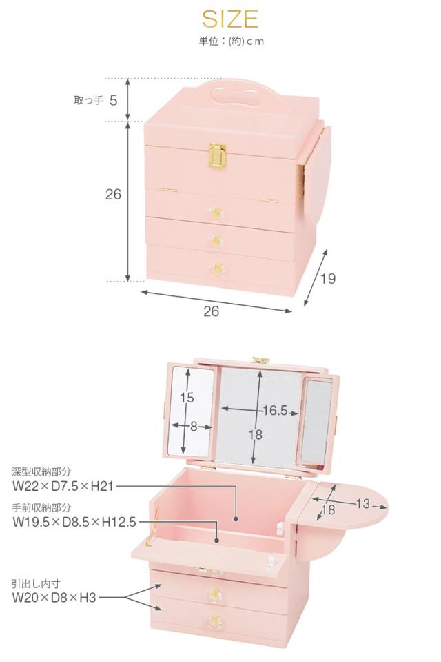 HAGIHARA(萩原) MUD-6835WH コスメボックス(ホワイト・幅26×奥行19×高
