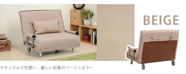 HAGIHARA(萩原) グラ-テBE(ハギハラ) ソファベッド グラーテ(ベージュ)[グラテBEハギハラ] 返品種別B_3