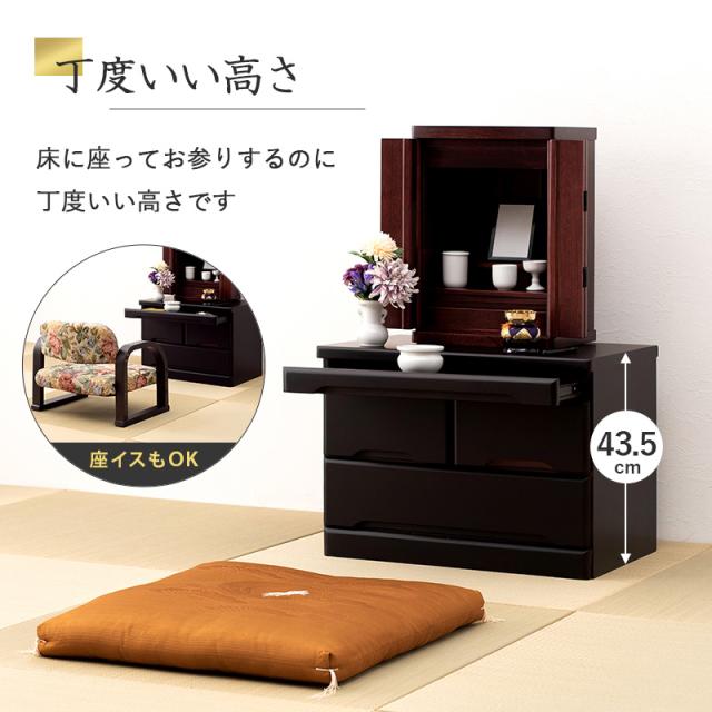 HAGIHARA(萩原) MCH-6792 お仏壇チェスト(幅60×奥行40×高さ43.5cm) ダークブラウン[MCH6792] 返品種別A