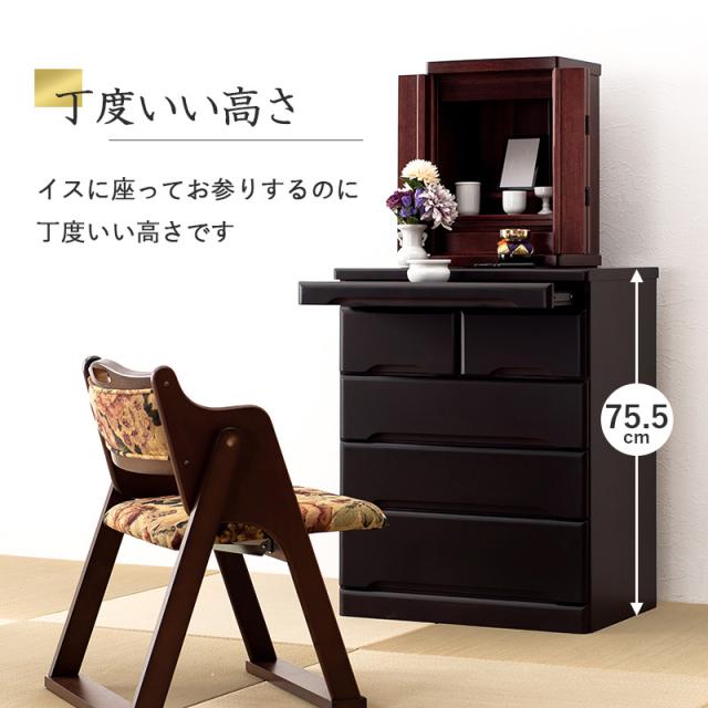 HAGIHARA(萩原) MCH-6794 お仏壇チェスト(幅60×奥行40×高さ75.5cm)ダークブラウン[MCH6794] 返品種別A_7