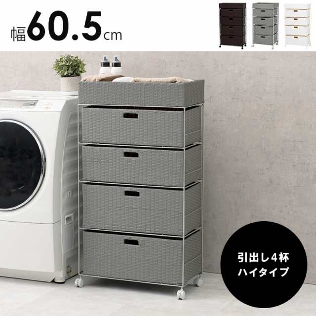 HAGIHARA(萩原) ランドリーチェスト(ダークブラウン・幅60.5×奥行30.5