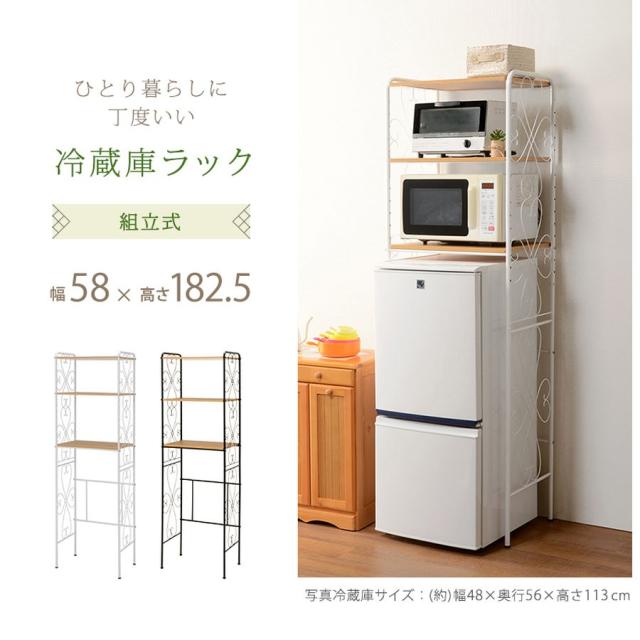HAGIHARA(萩原) KCC-3040WH 冷蔵庫ラック(ホワイト・幅58×奥行38×高さ182.5cm)[KCC3040WH] 返品種別A_12