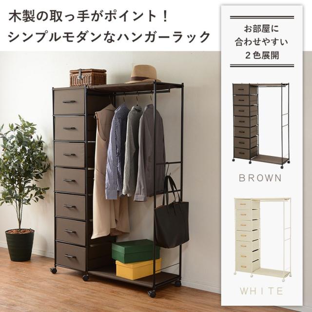 HAGIHARA(萩原) KHR-3159BR 引出し7杯ハンガーラック(ブラウン・幅105×奥行35.5×高さ155cm)[KHR3159BR] 返品種別A_9