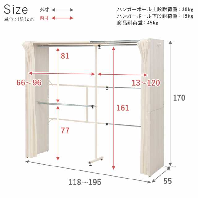 HAGIHARA(萩原) VR-7242WS 伸縮クローゼット 棚なし(ホワイト・幅118〜195×奥行55×高さ170cm)[VR7242WS] 返品種別A