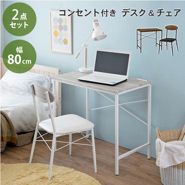 HAGIHARA(萩原) LDC-4698WH デスクチェアセット(ホワイト)2口コンセント付き[LDC4698WH] 返品種別A_3