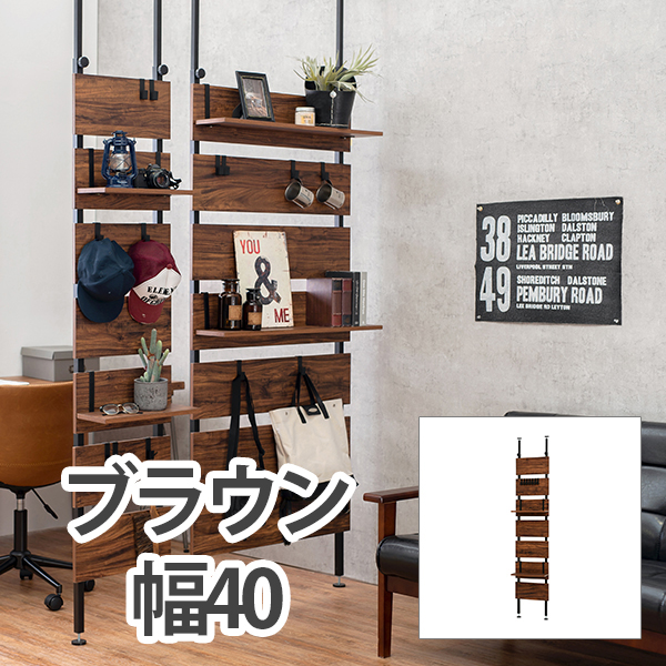 HAGIHARA(萩原) KTR-3146BB 突っ張りウォールラック(ブラウン/ブラック・幅40×奥行21.5×高さ200〜265cm)[KTR3146BB] 返品種別A