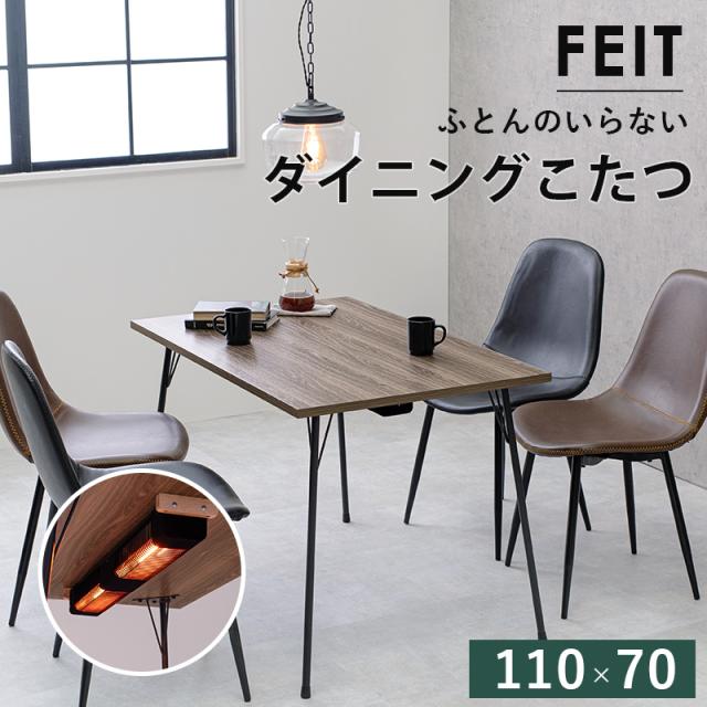 HAGIHARA(萩原) フエイトDK-BR ダイニングコタツ（110×70cm）【暖房器具】[フエイトDKBR] 返品種別A