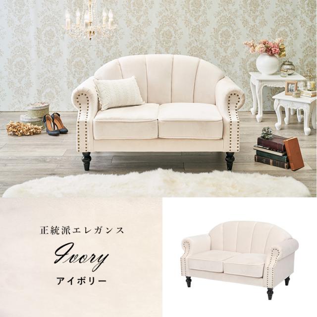 HAGIHARA(萩原) ルコ2P-LBL 二人掛けソファー(ライトブルー・幅123×奥行73×高さ73cm)プリンセスソファ[ルコ2PLBL] 返品種別A_10