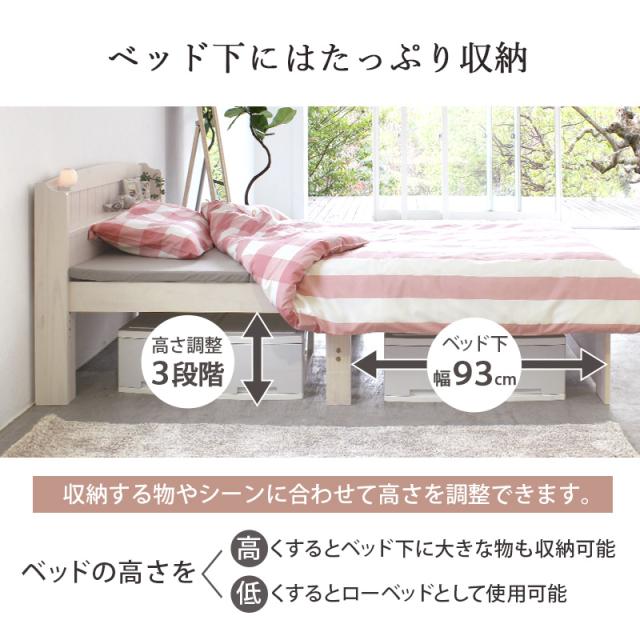 HAGIHARA(萩原) MB-5915SD-LBR セミダブルベッド(ライトブラウン・幅125×奥行211×高さ82cm)コンセント付き【他商品との同時購入不可】[MB5915SDLBR] 返品種別B