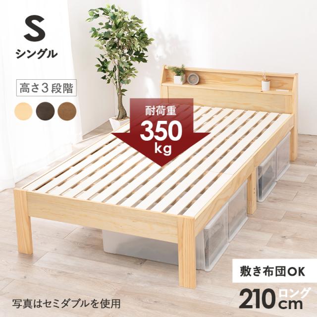 HAGIHARA(萩原) MB-5165S-NA シングルベッド(ナチュラル・幅98×奥行225×高さ73cm)【他商品との同時購入不可】[MB5165SNA] 返品種別B