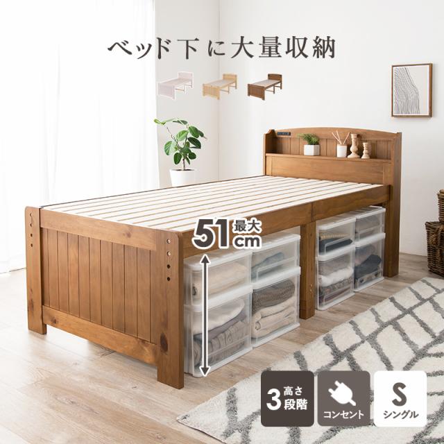 HAGIHARA(萩原) MB-5916S-LBR ミドルベッド(ライトブラウン・幅102×奥行211×高さ99cm)コンセント付き【他商品との同時購入不可】[MB5916SLBR] 返品種別B