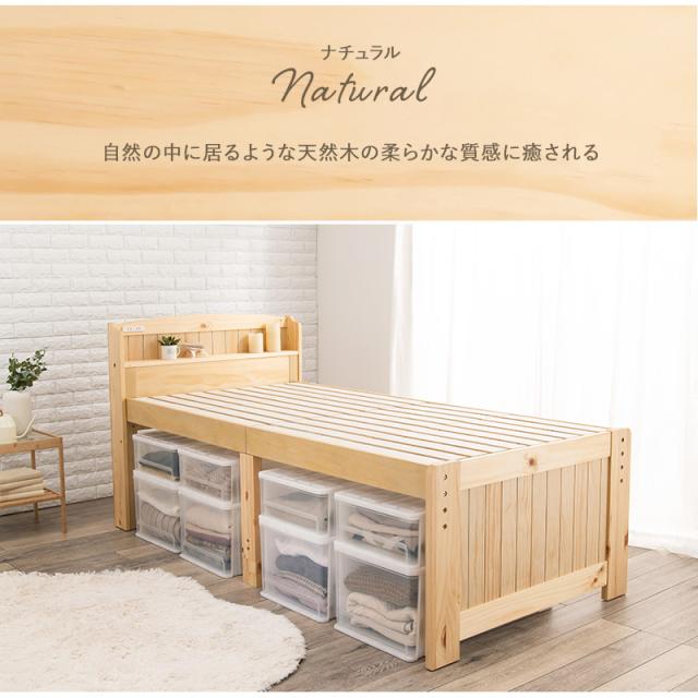 HAGIHARA(萩原) ミドルベッド(ナチュラル・幅102×奥行211×高さ99cm)コンセント付き【他商品との同時購入不可】 MB-5916S-NA返品種別B_13