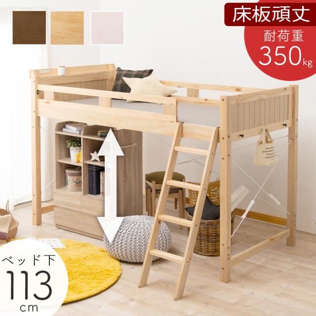 HAGIHARA(萩原) MB-5081NAS ロフトベッド(ナチュラル・幅106×奥行210×高さ159cm)【他商品との同時購入不可】[MB5081NAS] 返品種別B