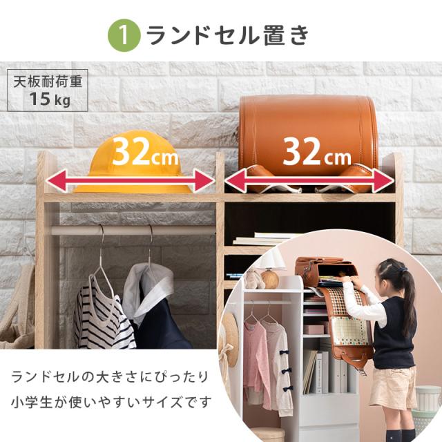 HAGIHARA(萩原) RCC-1623WS ランドセルラック(ホワイトウォッシュ・幅68.5×奥行41.5×高さ107cm)ハンガータイプ[RCC1623WS] 返品種別A_3