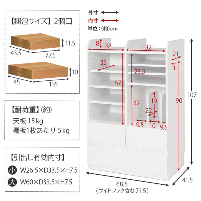 HAGIHARA(萩原) RCC-1624WS ランドセルラック(ホワイトウォッシュ・幅68.5×奥行41.5×高さ107cm)大容量タイプ[RCC1624WS] 返品種別A_15