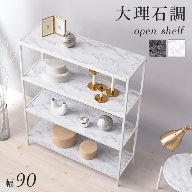 HAGIHARA(萩原) LCC-4664MWH オープンラック（マーブルホワイト）[LCC4664MWH] 返品種別A