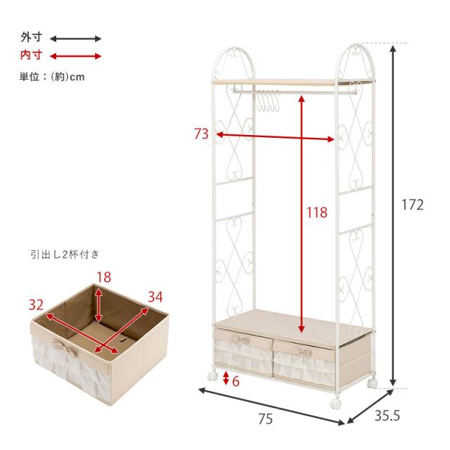 HAGIHARA(萩原) KHR-3164WH 引出し2杯 ハンガーラック(ホワイト・幅75×奥行35.5×高さ172cm)[KHR3164WH] 返品種別A_11