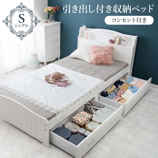 HAGIHARA(萩原) MB-5034S-WHR 引出し付シングルベッド (幅104×奥行211×高さ82/31cm) ホワイト 【他商品との同時購入不可】メーカー直送品(沖縄県・離島はお届け対象外となります)[MB5034SWHR] 返品種別B