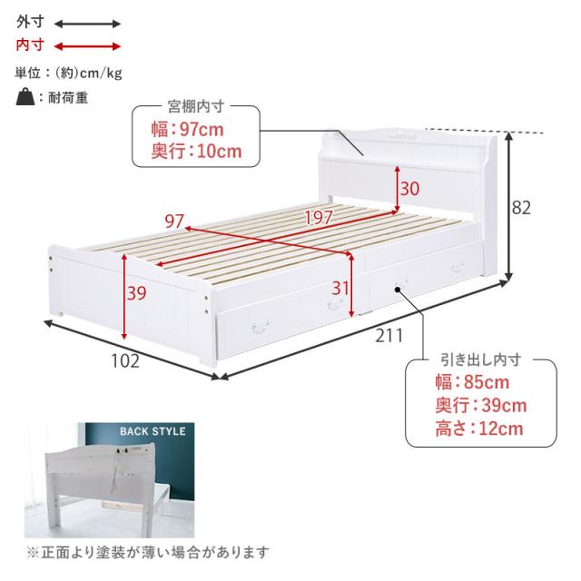 HAGIHARA(萩原) MB-5034S-WHR 引出し付シングルベッド (幅104×奥行211×高さ82/31cm) ホワイト 【他商品との同時購入不可】メーカー直送品(沖縄県・離島はお届け対象外となります)[MB5034SWHR] 返品種別B_9