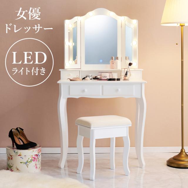 HAGIHARA(萩原) MD-6728WH ドレッサー[MD6728WH] 返品種別A
