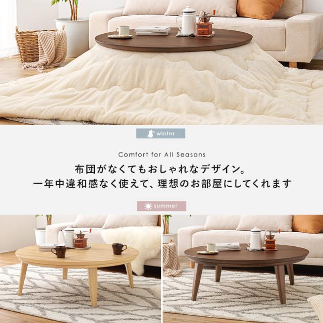 HAGIHARA(萩原) クライス105WN リビングコタツ（105×105cm ウォールナット）【暖房器具】[クライス105WN] 返品種別A_5