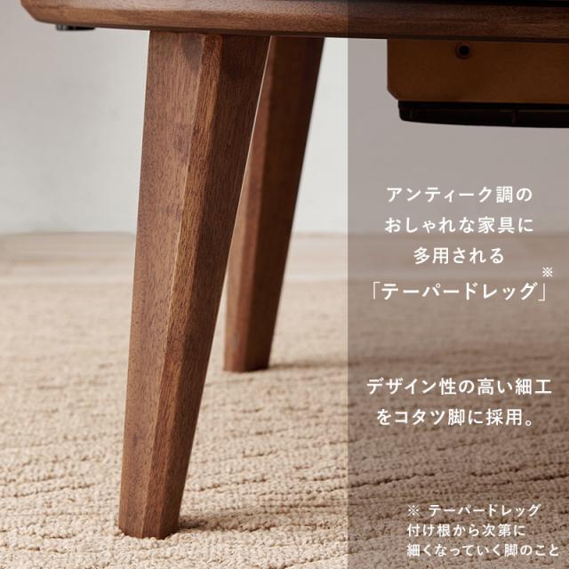 HAGIHARA(萩原) クライス105WN リビングコタツ（105×105cm ウォールナット）【暖房器具】[クライス105WN] 返品種別A_8