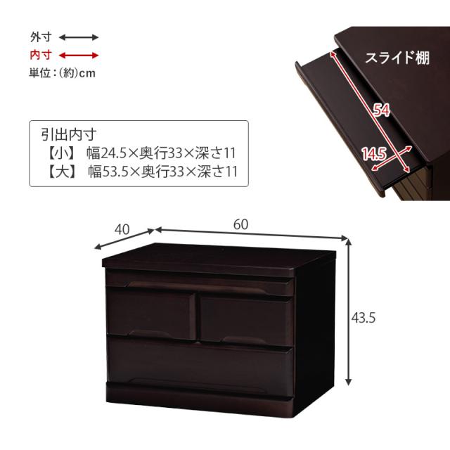 HAGIHARA(萩原) MCH-6792BR お仏壇チェスト(幅60×奥行40×高さ43.5cm)ブラウン[MCH6792BR] 返品種別A
