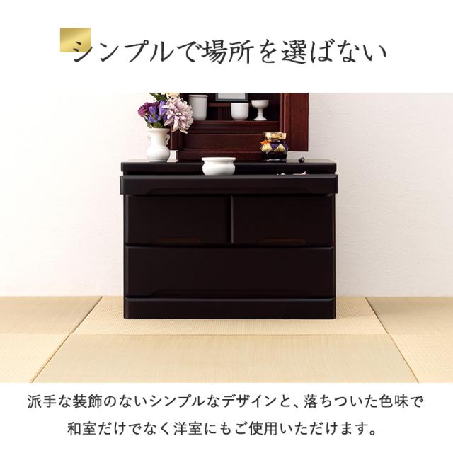 HAGIHARA(萩原) MCH-6792LBR お仏壇チェスト(幅60×奥行40×高さ43.5cm)ナチュラル[MCH6792LBR] 返品種別A