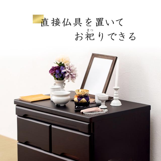 HAGIHARA(萩原) MCH-6794BR お仏壇チェスト(幅60×奥行40×高さ75.5cm)ブラウン[MCH6794BR] 返品種別A_2