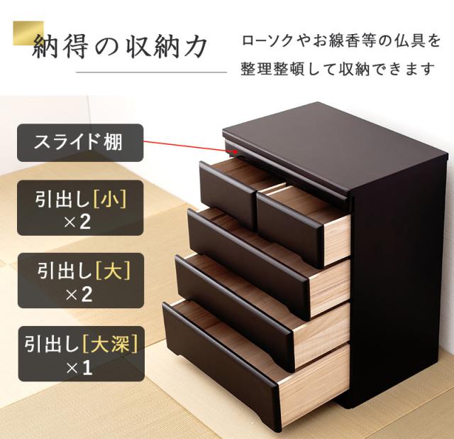 HAGIHARA(萩原) MCH-6794BR お仏壇チェスト(幅60×奥行40×高さ75.5cm)ブラウン[MCH6794BR] 返品種別A_3