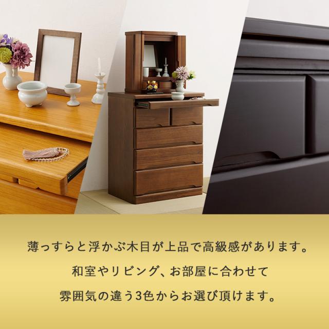 HAGIHARA(萩原) MCH-6794BR お仏壇チェスト(幅60×奥行40×高さ75.5cm)ブラウン[MCH6794BR] 返品種別A_7
