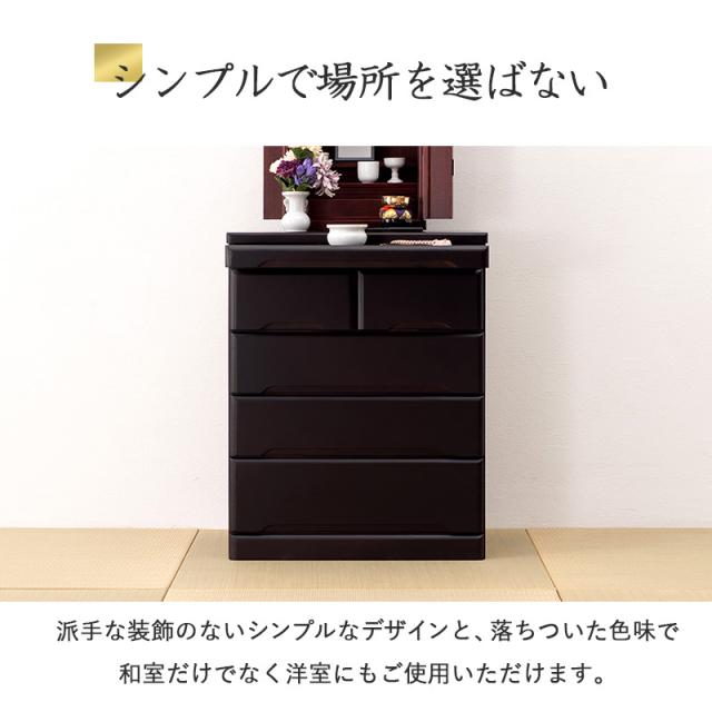 HAGIHARA(萩原) MCH-6794BR お仏壇チェスト(幅60×奥行40×高さ75.5cm)ブラウン[MCH6794BR] 返品種別A_9