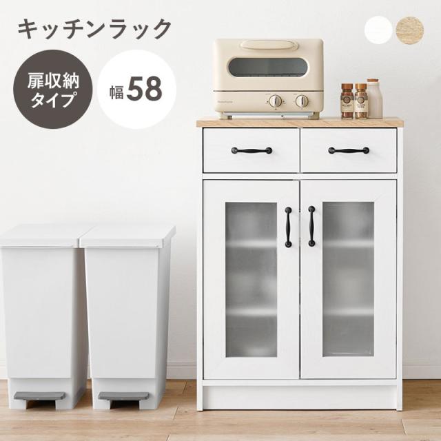 HAGIHARA(萩原) RCC-1636WS キャビネット（ナチュラル/ホワイト・W58×D43×H82cm）[RCC1636WS] 返品種別A
