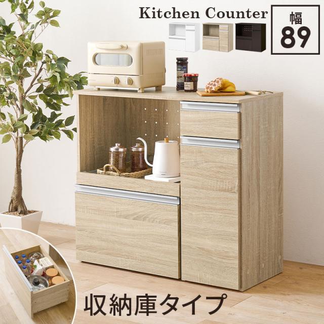 HAGIHARA(萩原) VKC-7155NA キッチンカウンター 収納庫タイプ（ナチュラル・W89×D40×H82cm）[VKC7155NA] 返品種別A