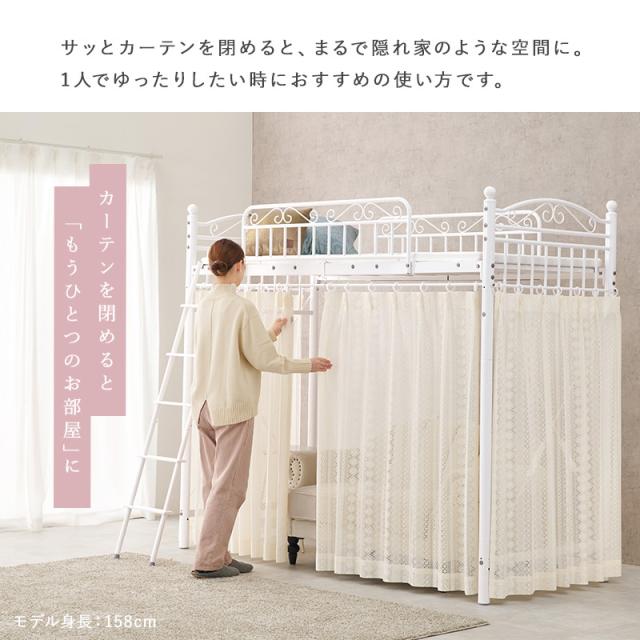HAGIHARA(萩原) KH-3592WH カーテンを取り付けられるロフトベッド (幅97×奥行210×高さ183/76.5cm) ホワイト 【他商品との同時購入不可】メーカー直送品(沖縄県・離島はお届け対象外となります)[KH3592WH] 返品種別B_5