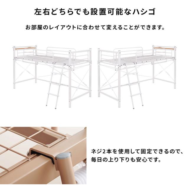 HAGIHARA(萩原) KH-3690LT カーテンを取り付けられるロフトベッド (幅97×奥行220×高さ139/77.5cm) キャラメルブラウン 【他商品との同時購入不可】メーカー直送品(沖縄県・離島はお届け対象外となります)[KH3690LT] 返品種別B