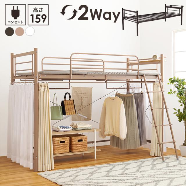 ロフトベッド　萩原　HAGIHARA　天然木　マット付属　階段付き　コンセント付 HAGiHARA ロフトベッド ベッド MB-5080 シングルベッド ベッド下