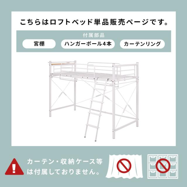 HAGIHARA(萩原) KH-3691LT カーテンを取り付けられるロフトベッド (幅97×奥行220×高さ159/77.5cm) キャラメルブラウン 【他商品との同時購入不可】メーカー直送品(沖縄県・離島はお届け対象外となります)[KH3691LT] 返品種別B_2
