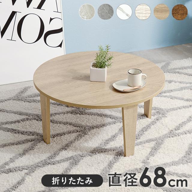 HAGIHARA(萩原) MT-6868NA 折りたたみテーブル (幅68×奥行68×高さ32cm) ナチュラル[MT6868NA] 返品種別A
