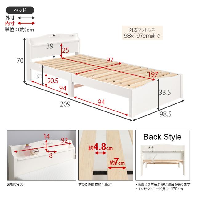 HAGIHARA(萩原) MB-5198S-WH 組立簡単 シングルベッド (幅98.5×奥行209×高さ70/31cm) ホワイト 【他商品との同時購入不可】メーカー直送品(沖縄県・離島はお届け対象外となります)[MB5198SWH] 返品種別B