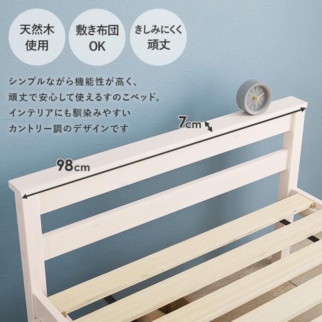 HAGIHARA(萩原) MB-5110S-WS 引出し付シングルベッド (幅98.5×奥行208×高さ63/33cm) ウォッシュホワイト 【他商品との同時購入不可】メーカー直送品(沖縄県・離島はお届け対象外となります)[MB5110SWS] 返品種別B_10