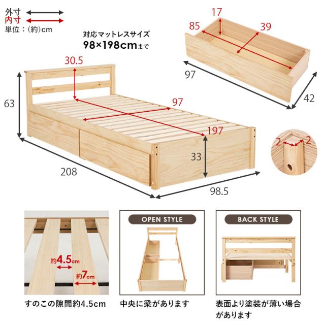 HAGIHARA(萩原) MB-5110S-WS 引出し付シングルベッド (幅98.5×奥行208×高さ63/33cm) ウォッシュホワイト 【他商品との同時購入不可】メーカー直送品(沖縄県・離島はお届け対象外となります)[MB5110SWS] 返品種別B_15