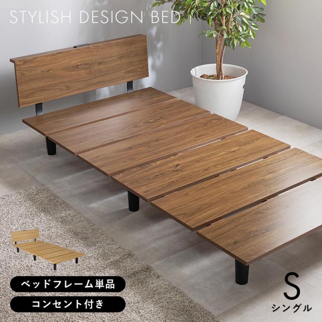 HAGIHARA(萩原) KB-3064S-BR シングルベッド (幅97×奥行208.5×高さ61.5/24.5cm) ブラウン 【他商品との同時購入不可】メーカー直送品(沖縄県・離島はお届け対象外となります)[KB3064SBR] 返品種別B