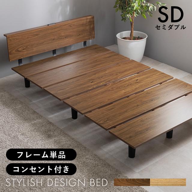 HAGIHARA(萩原) KB-3064SD-BR セミダブルベッド (幅120×奥ふかさ208.5×高さ61.5/24.5糎) 赤銅色 【他商いものとの一斉に買いもとめる不可】製造会社直送品(沖縄県・離島はお届け客体外となります)[KB3064SDBR] 返品カテゴリー化B