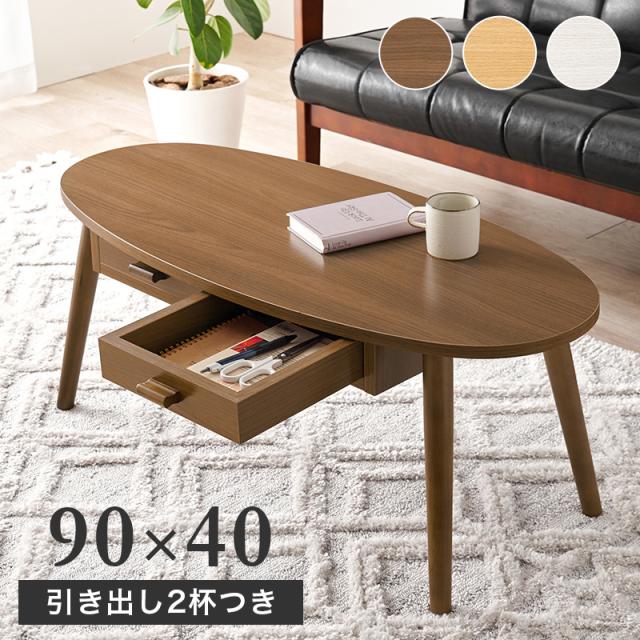 HAGIHARA(萩原) MT-6380BR テーブル (幅90×奥行40×高さ37cm) ブラウン[MT6380BR] 返品種別A