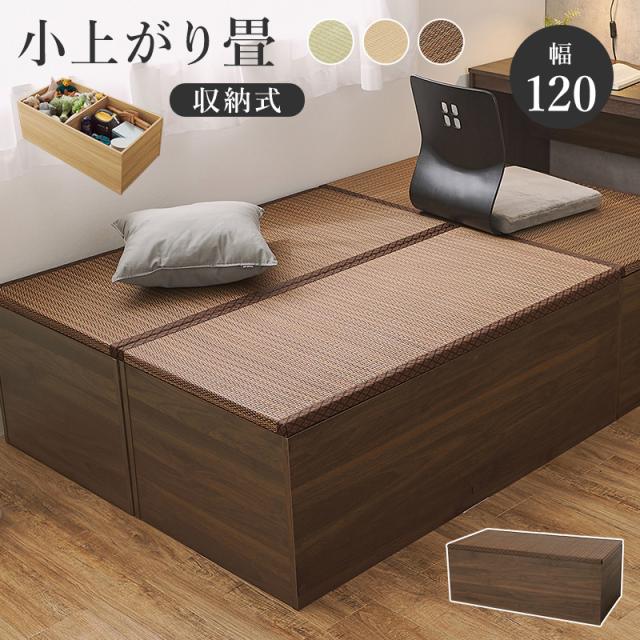 HAGIHARA(萩原) RUD-1159BR 畳付き収納スツール ハイタイプ (幅120×奥行60×高さ45cm) ブラウン[RUD1159BR] 返品種別A